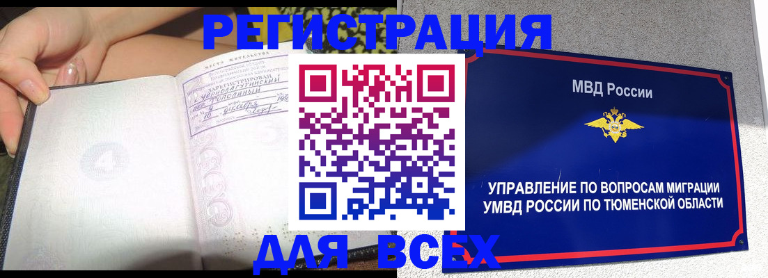 прописка гарантия в Сосенском