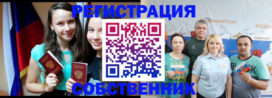 где прописаться в Сосенском