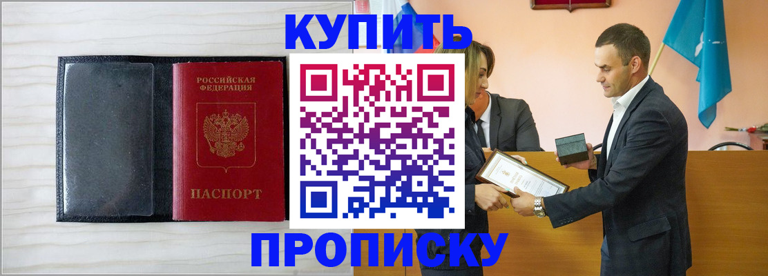 прописка для кредита в Сосенском