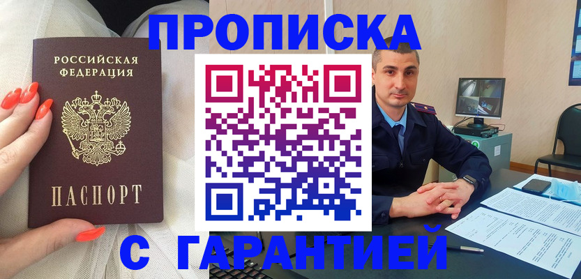 временная регистрация в Сосенском