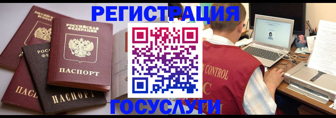 временная регистрация госуслуги в Сосенском