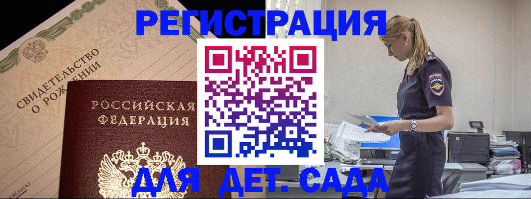 прописка штамп в Сосенском
